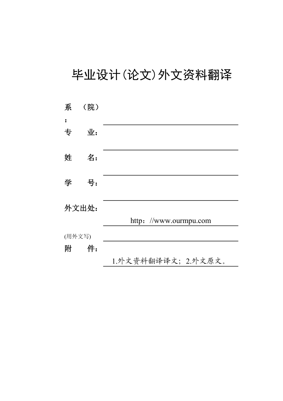 DS18B20 数字温度计外文资料翻译_第1页