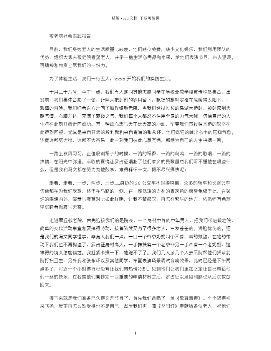 2021年组工干部学习黄大年事迹的感想(2篇)word版_第1页