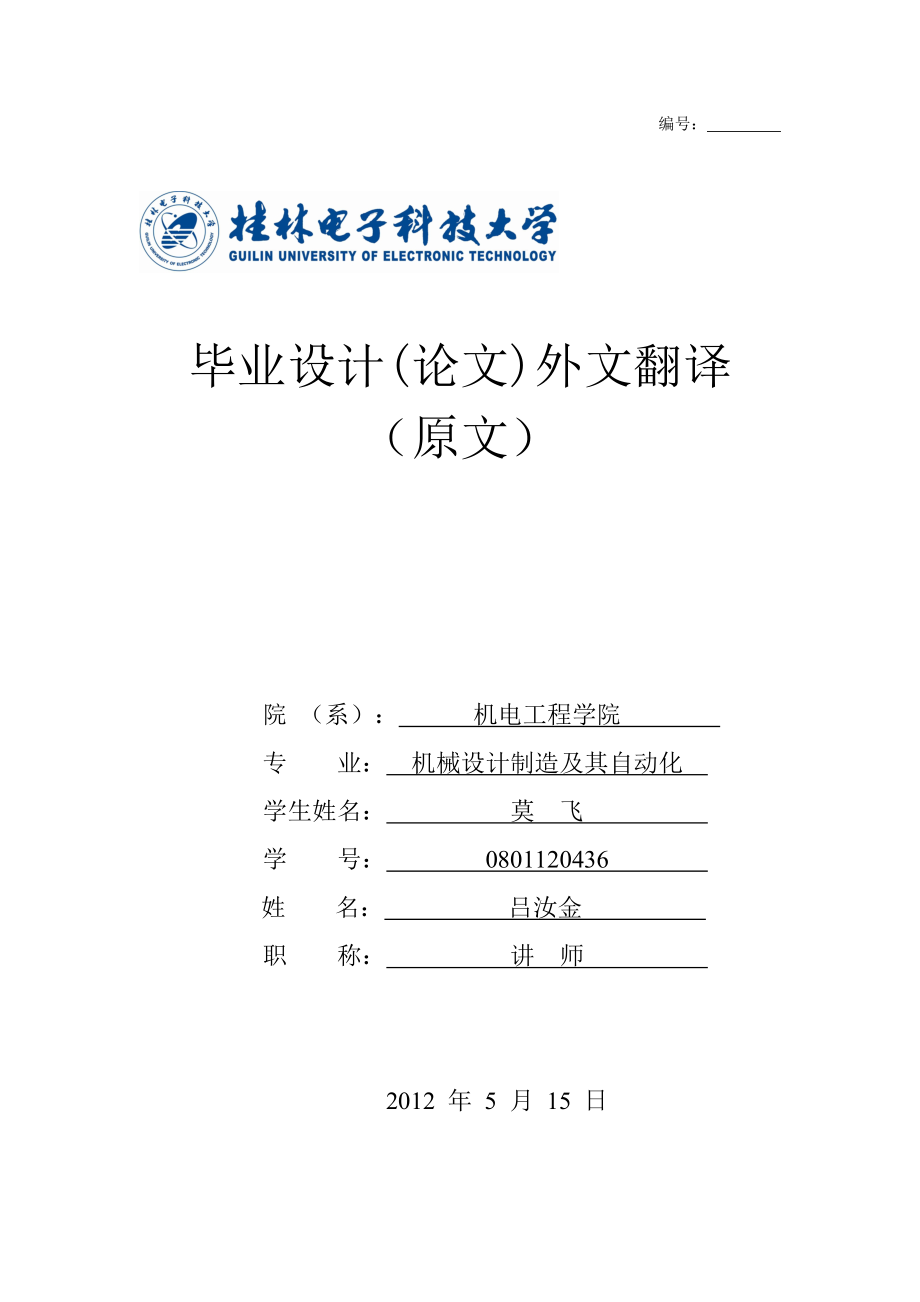 注塑模具外文翻譯原文_第1頁