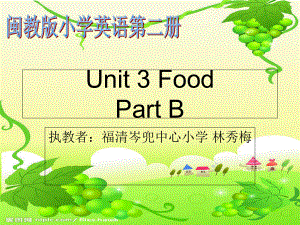 三年級(jí)下冊(cè)英語課件-Unit3Food B∣閩教版