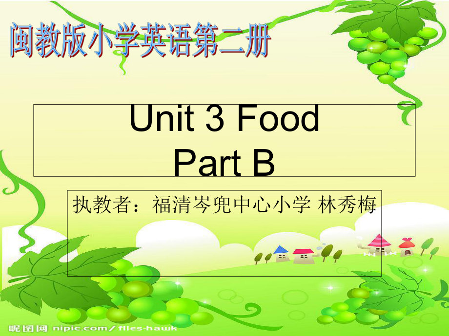 三年級下冊英語課件-Unit3Food B∣閩教版_第1頁