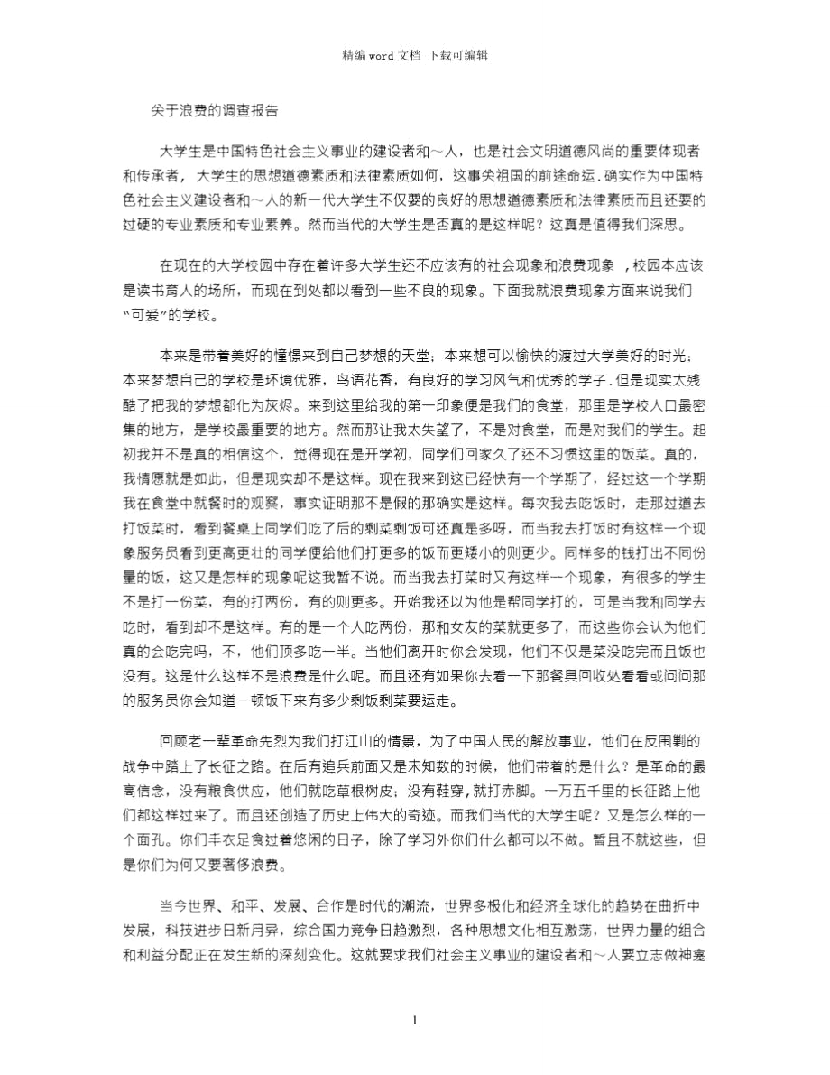 2021年综合教研组工作计划word版_第1页