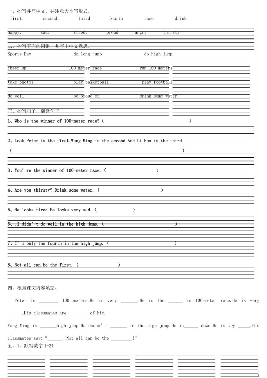 2020春五年級(jí)英語(yǔ)下冊(cè)Unit6Feelings練習(xí)無(wú)答案閩教版三起20200519272_第1頁(yè)