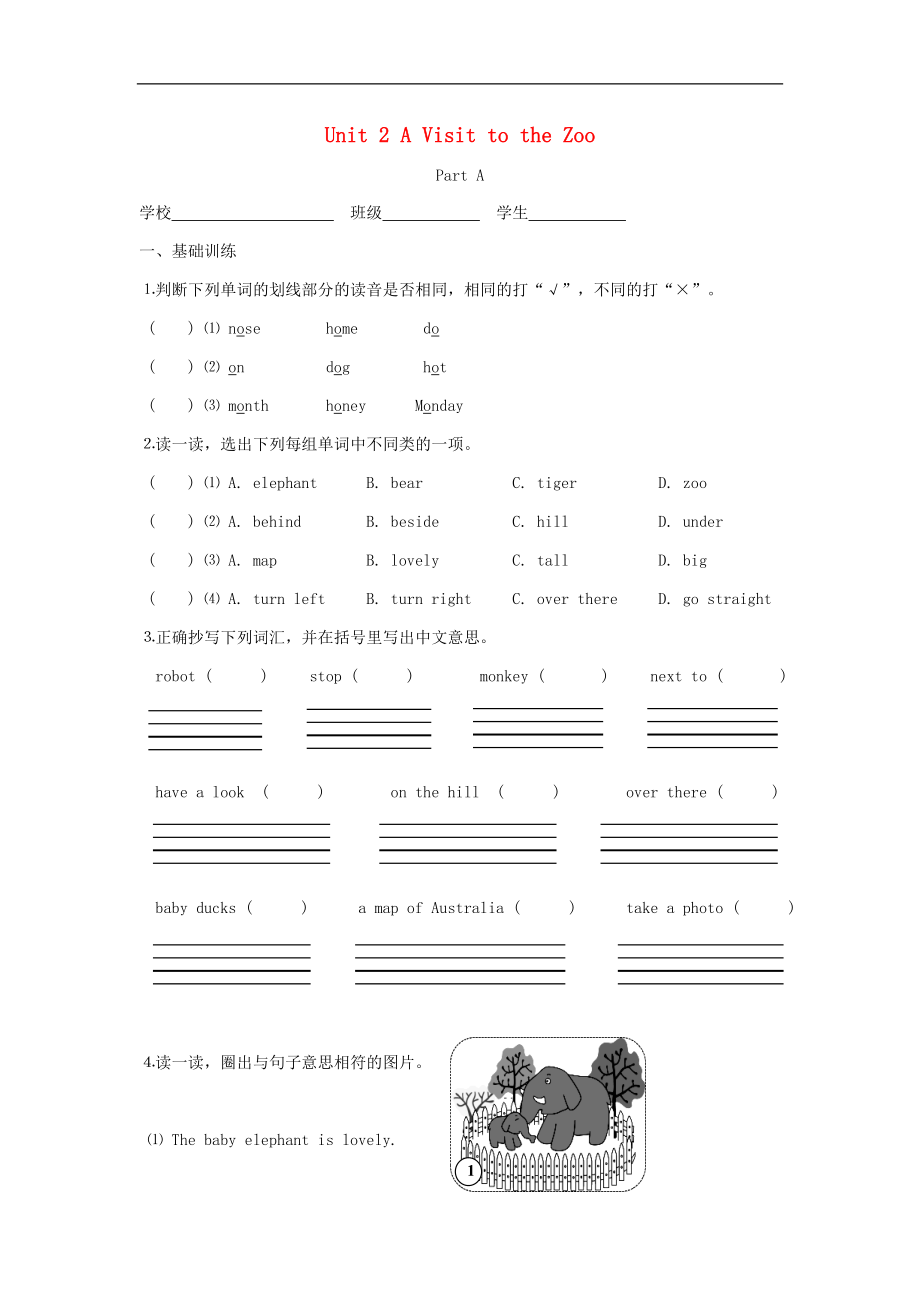 2020春五年級(jí)英語下冊(cè)Unit2AVisittotheZoo練習(xí)2閩教版三起20200519245_第1頁