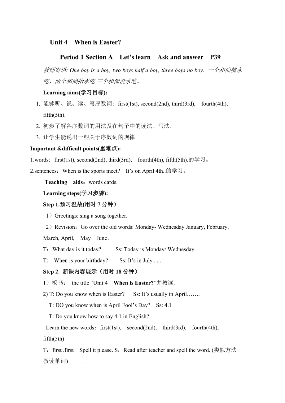 新版PEP五年級(jí)英語下冊Unit 4 When is Easter導(dǎo)學(xué)案_第1頁