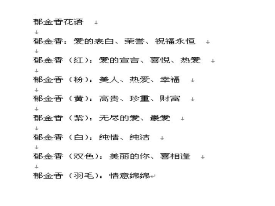 小众花及花语图片