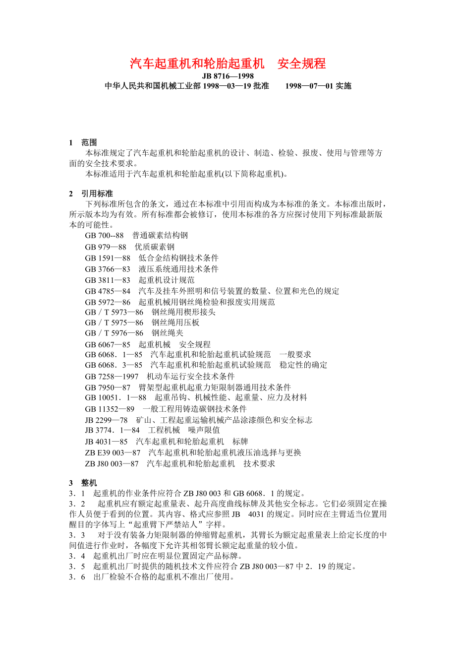 JB 8716—1998 汽车起重机和轮胎起重机安全规程_第1页