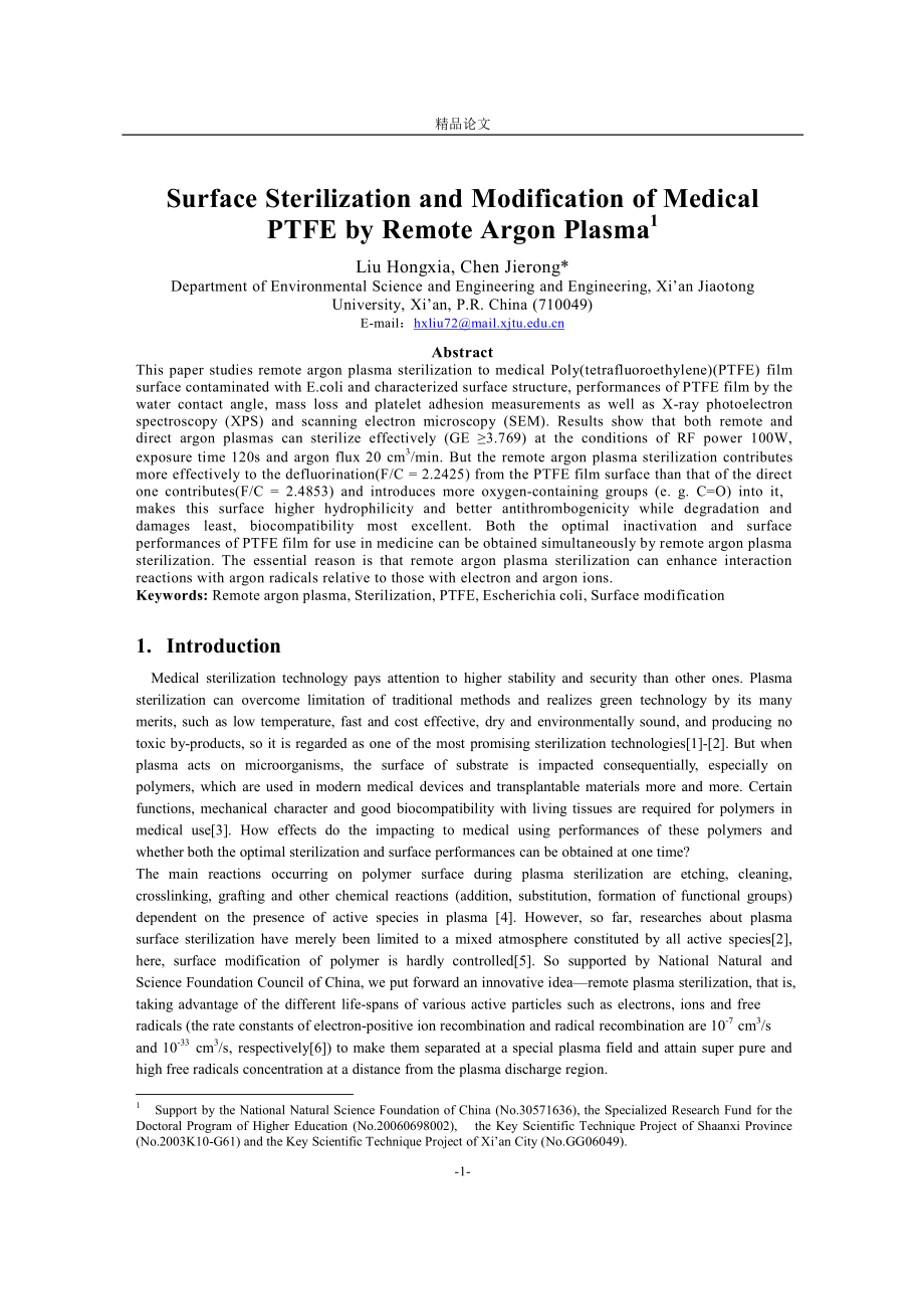 Surface Sterilization and Modification of Medical_第1页