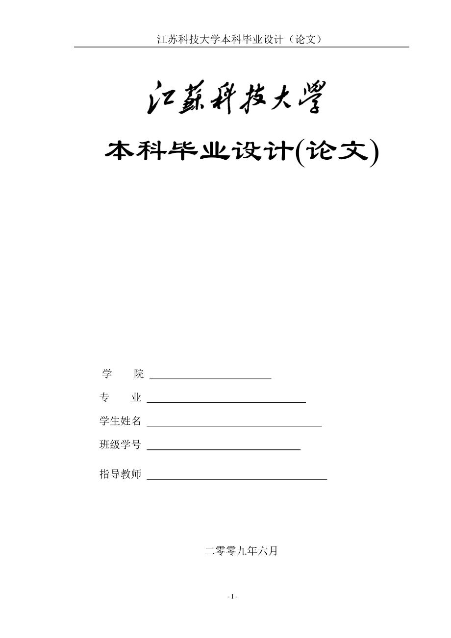 工業(yè)機(jī)械手運(yùn)動分析與仿真論文_第1頁