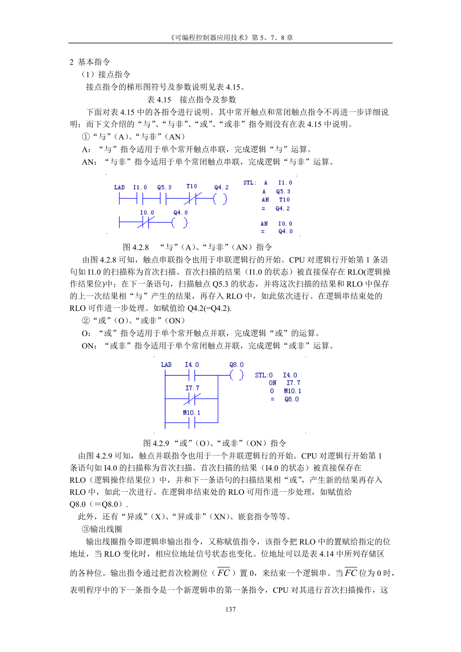 PROFIBUSDP組態(tài)實例_第1頁