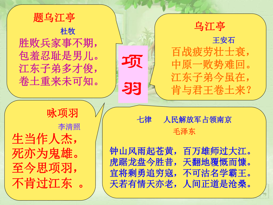 《多思善想——學(xué)習(xí)選取立論的角度》PPT課件5_第1頁