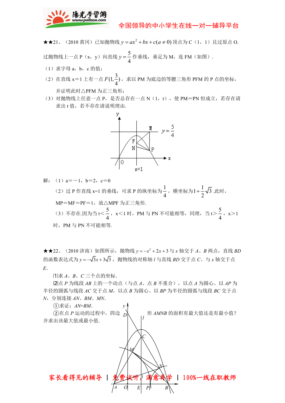 浙江省中考复习数学知识点汇总_第1页