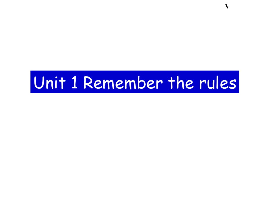 五年级下英语课件-Unit 1 Remember the rules_深港朗文版_第1页