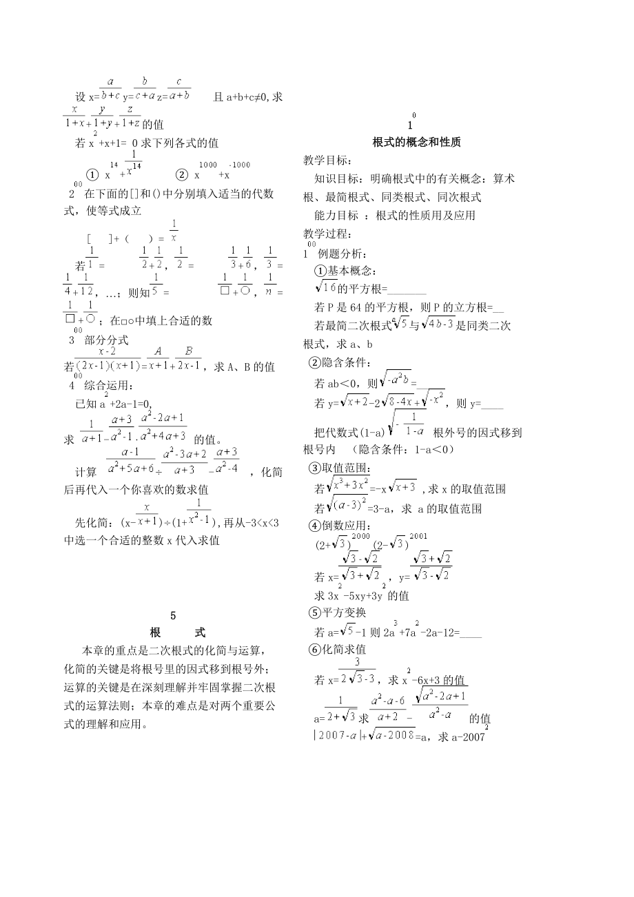 中考数学试题解析_第1页