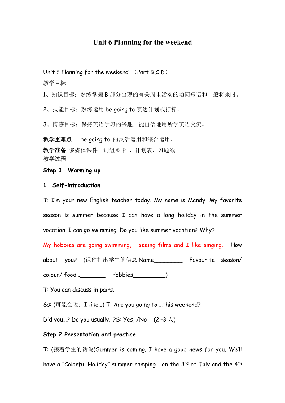 譯林版牛津小學英語6B　Unit 6 Planning for the weekend教案_第1頁