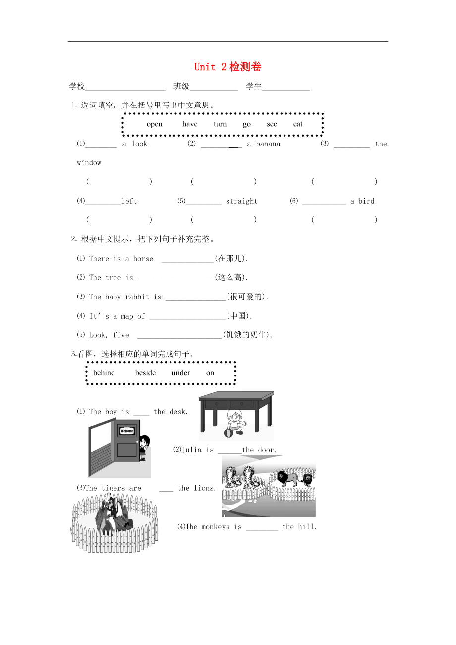 2020春五年級英語下冊Unit2AVisittotheZoo練習(xí)1閩教版三起20200519244_第1頁