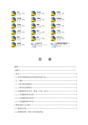 異型管接頭模具設(shè)計