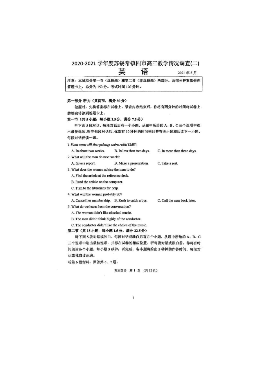 江苏省苏锡常镇四市20202021高三5月教学情况调研二英语试题图片版含答案_第1页