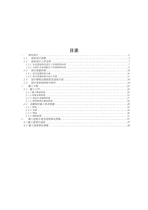 視頻會議系統(tǒng)施工組織設(shè)計(jì)方案[共47頁]