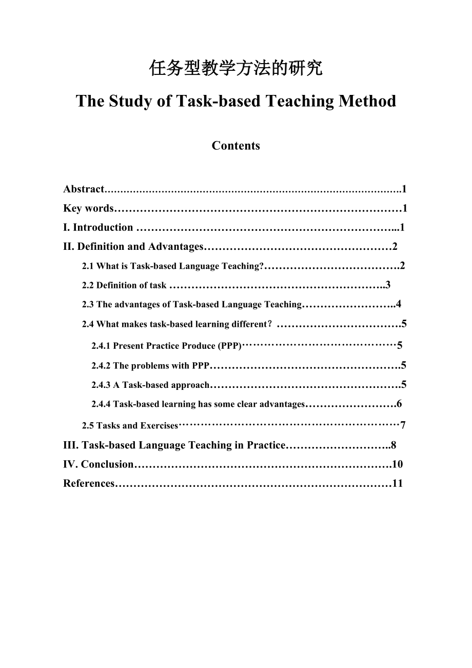 TheStudyofTaskbasedTeachingMethod_第1页