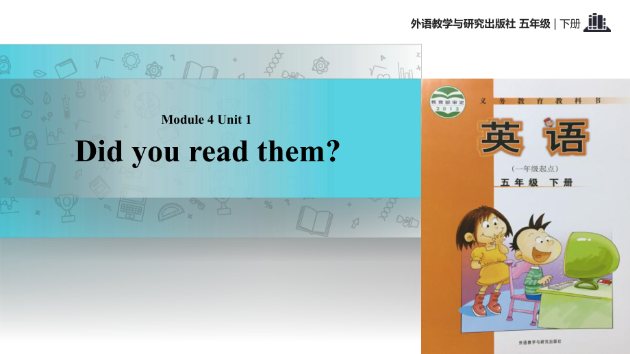 五年級(jí)下冊(cè)英語課件-Module 4 Unit 1 Did you read them∣外研社_第1頁