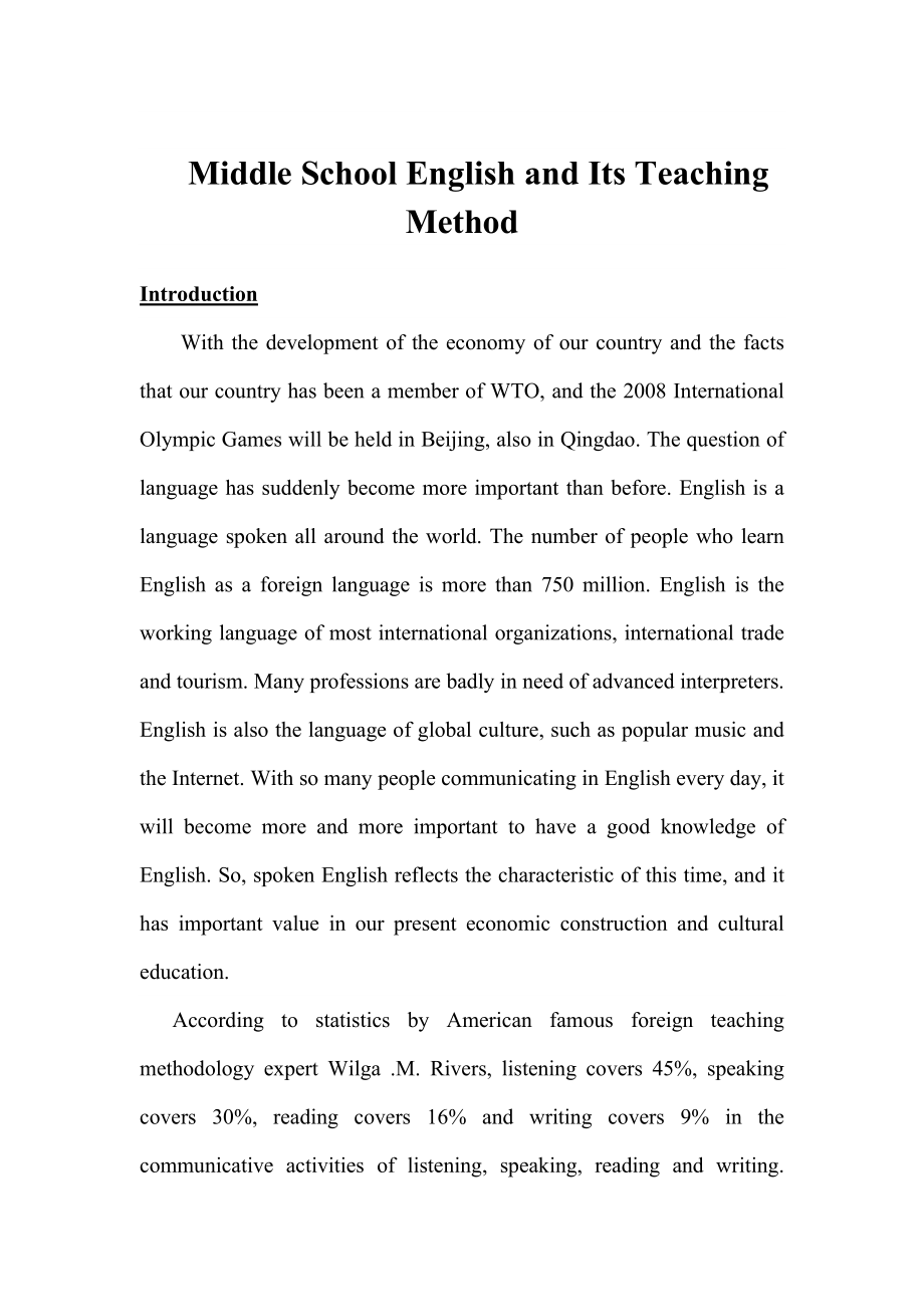 Middle School English and Its Teaching Method英語(yǔ)畢業(yè)論文_第1頁(yè)