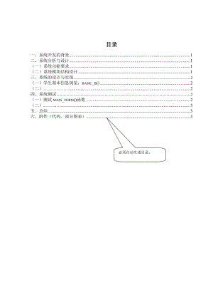 畢業(yè)設計管理系統(tǒng)