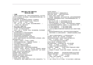 道法七下第四單元 走近法治天地 復(fù)習(xí)試題