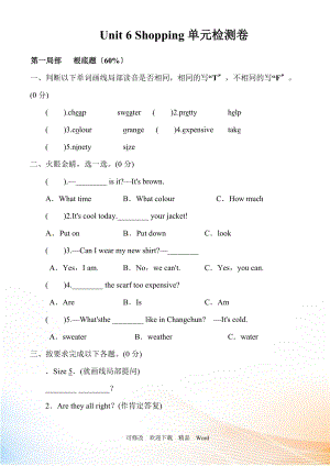 PEP版四年級(jí)下英語(yǔ)Unit 6 單元測(cè)試1