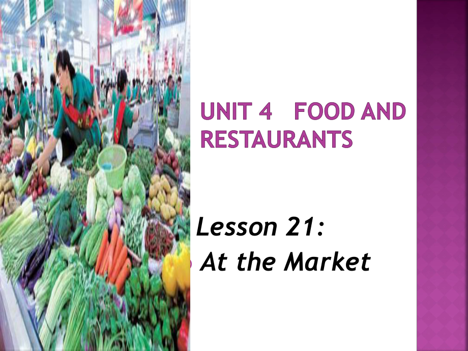 冀教版七年級英語上冊Unit 4 Lesson 21《At the Market》_第1頁