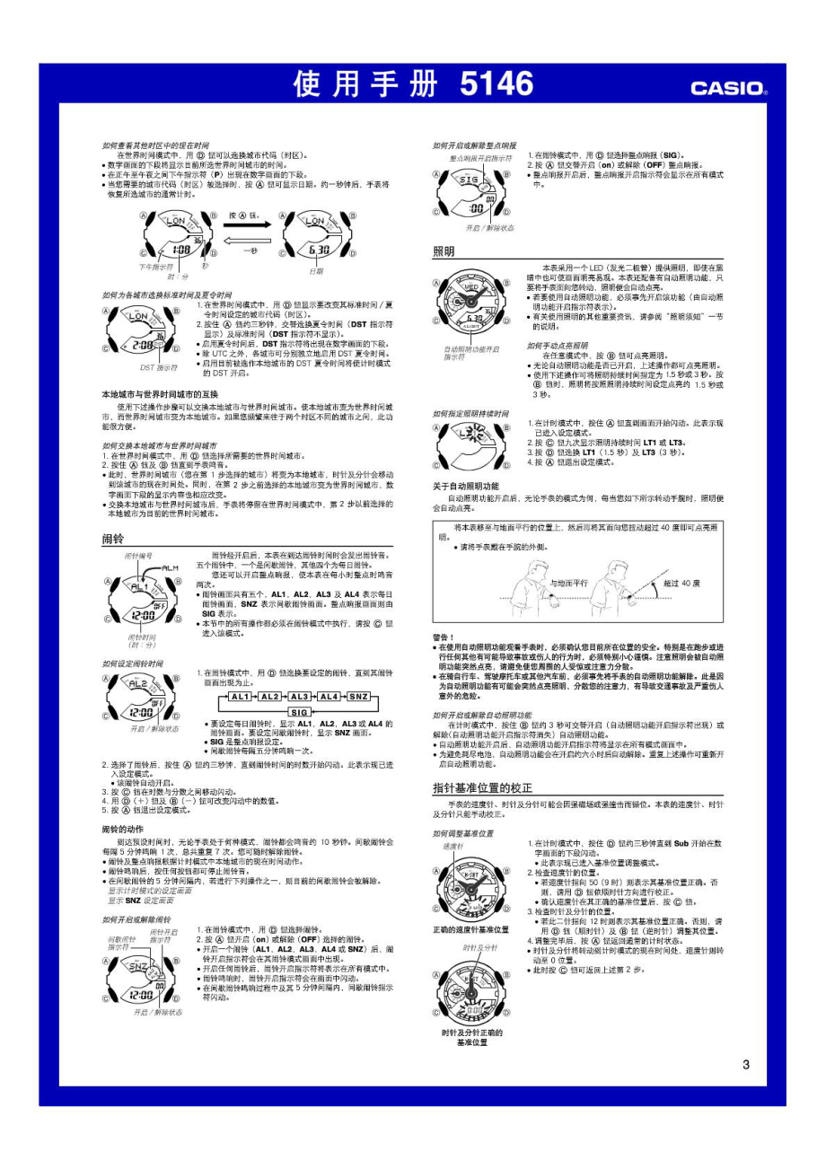 卡西欧efr517说明书图片