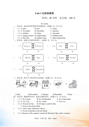 PEP人教版五年級(jí)下英語(yǔ)Unit 3單元檢測(cè)