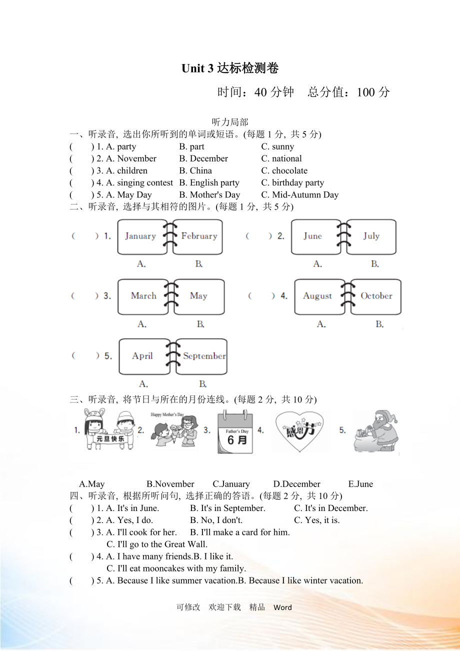 PEP人教版五年級下英語Unit 3單元檢測_第1頁