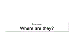 四年級下冊英語課件－Lesson 3 Where are they？｜冀教版