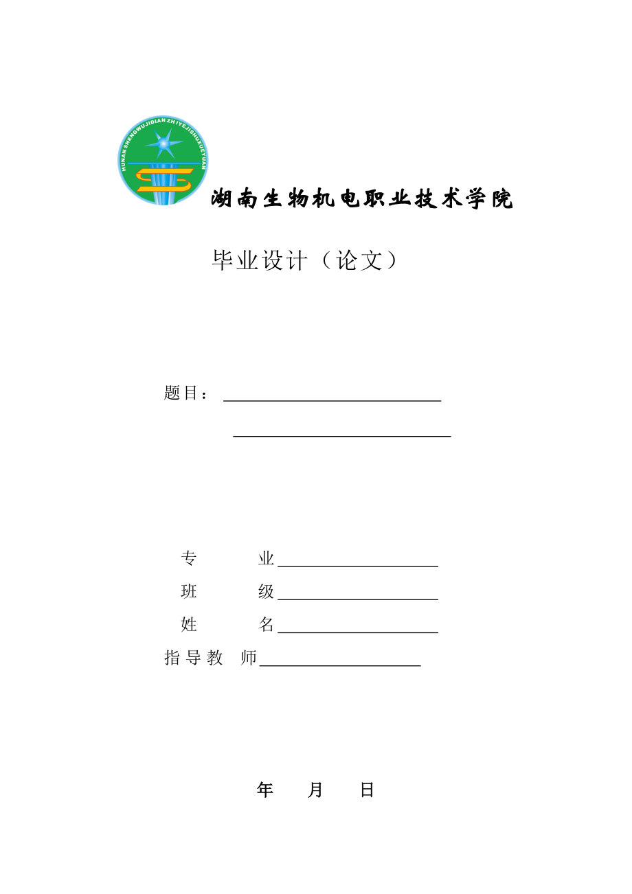 汽車駕駛員技師論文淺談汽車駕駛節(jié)油_第1頁(yè)