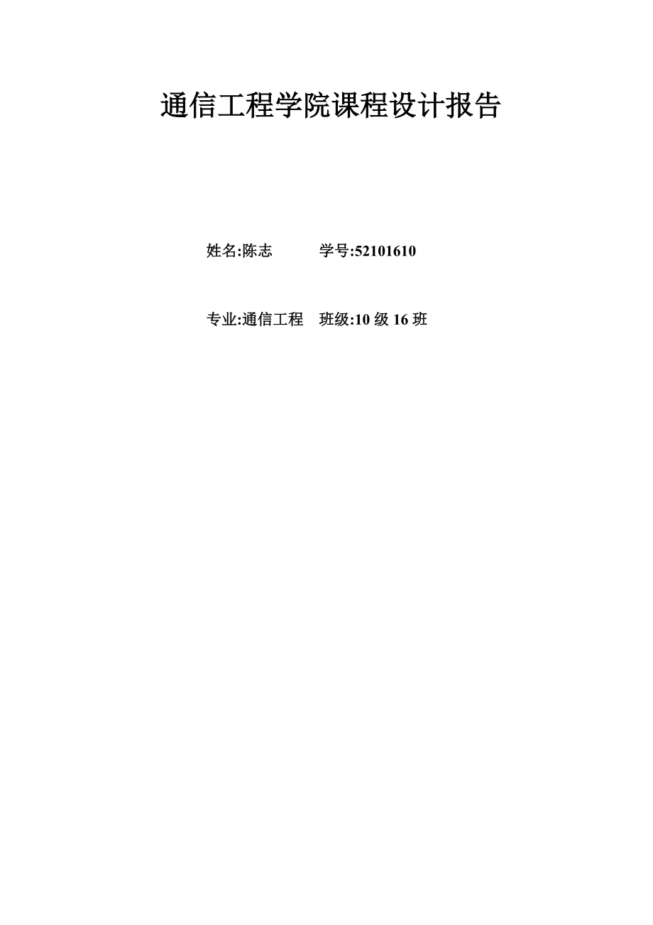 [計算機軟件及應用]學生管理系統(tǒng)與車輛管理系統(tǒng) 課程設計報告_第1頁