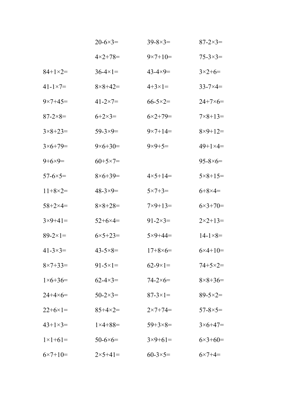 人教版小学二年级上册数学口算题（10以内乘法100以内混合运算） .doc_第1页