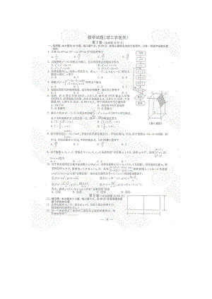 福建高考数学理工试题及答案