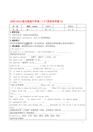 高中英語 m4u1全部學(xué)案 牛津版必修3