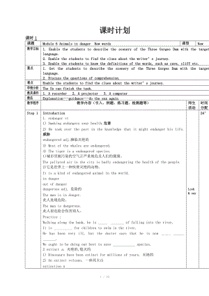 高中英語：Module 6 Animals in Danger 教案（13頁）