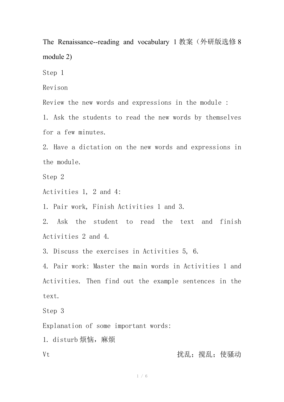 高中英語：Module 2 The Renaissance-reading and vocabulary 1教案（外研版選修8 module 2)_第1頁