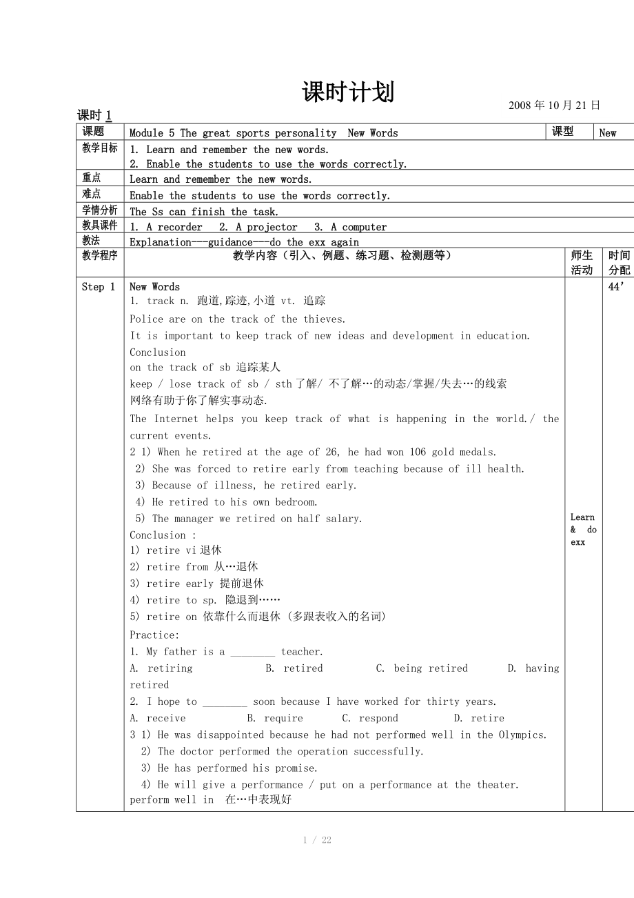 高中英語：Module 5 The Great Sprots Personality 教案（14頁）_第1頁