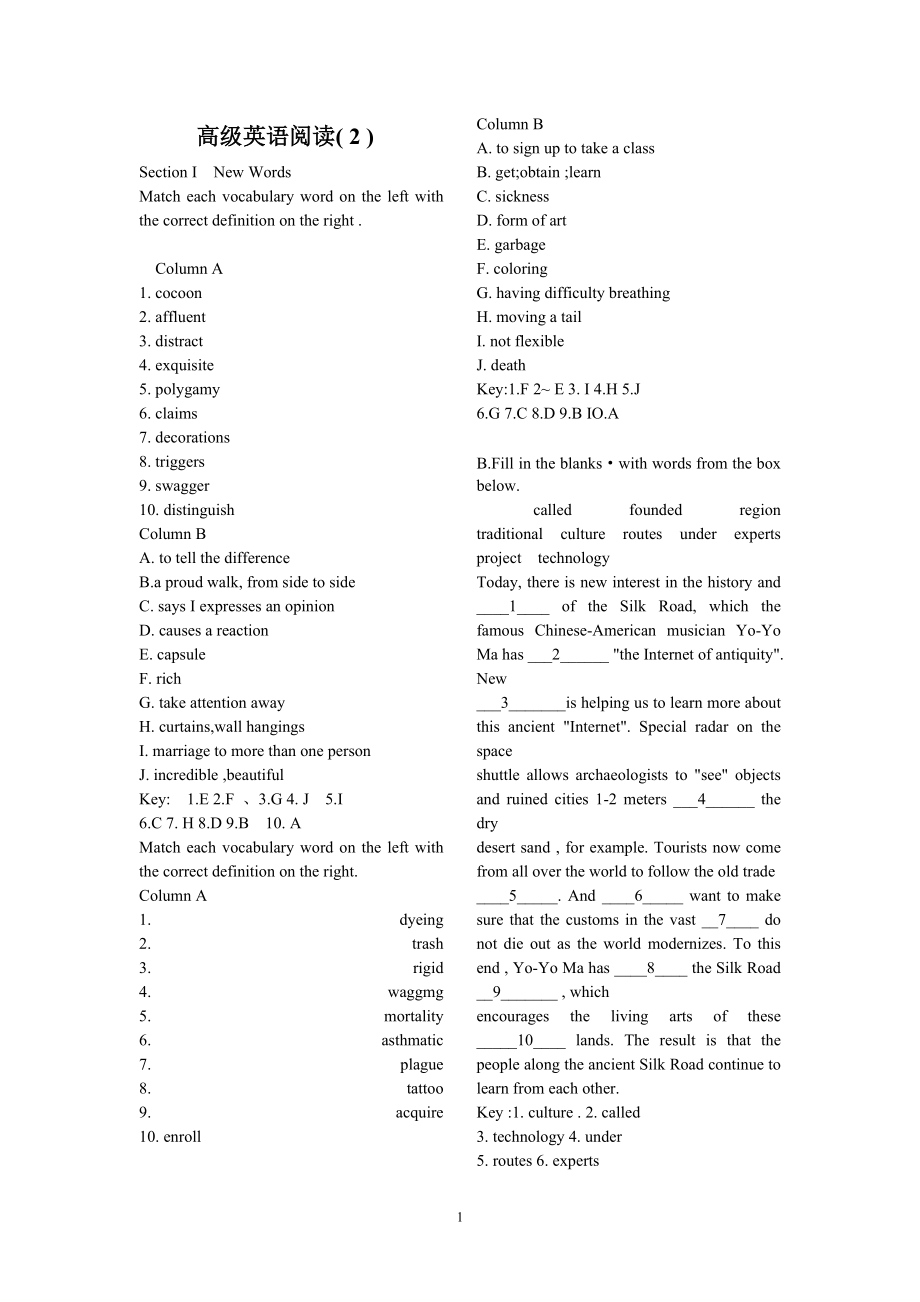 電大本科《高級(jí)英語閱讀（2）》期末考試復(fù)習(xí)資料精編_第1頁