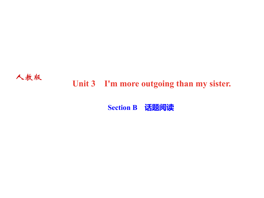 2018年秋人教版八年級上冊英語作業(yè)課件：Unit3 Section B　話題閱讀_第1頁