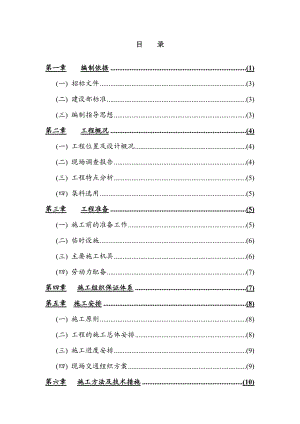 路面施工 瀝青路面 施工設計施工方案 瀝青路面施工組織設計