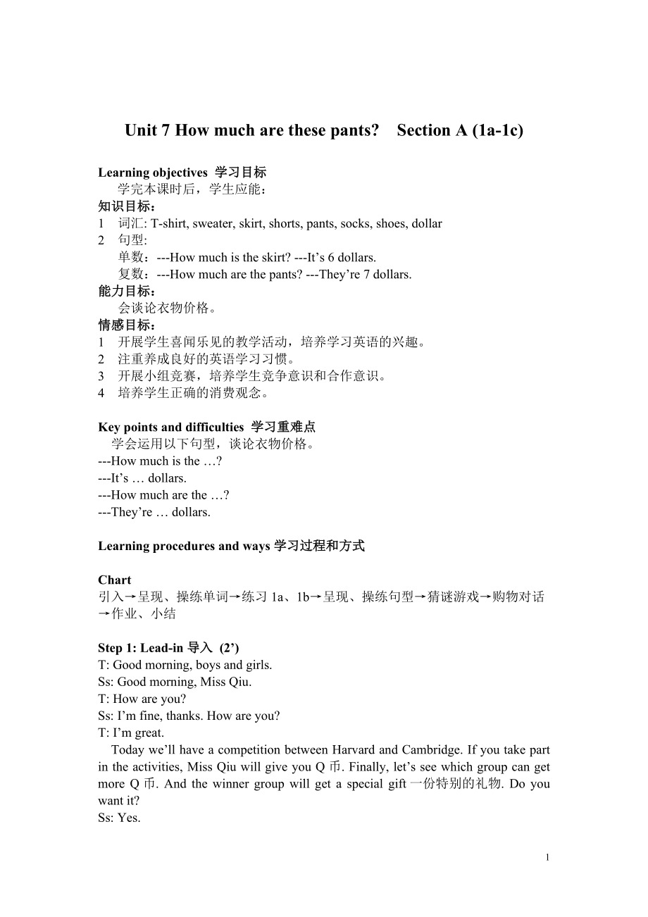 新目標(biāo)初中英語八年級(jí)上冊(cè)《Unit 7 How much are these pants》Section A (1a1c)教案_第1頁