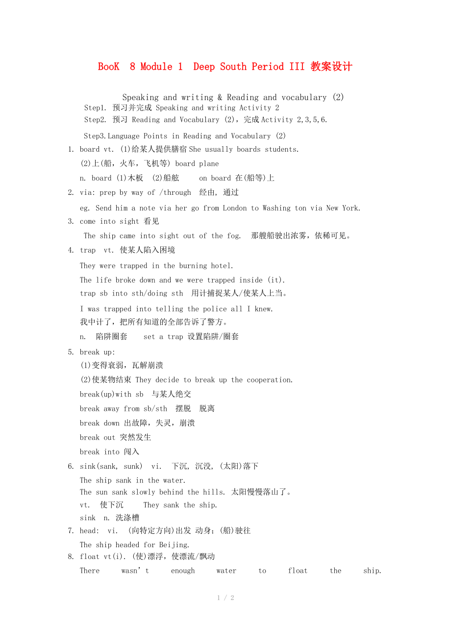 高中英語：Module 1 Deep South Period III 教案設(shè)計_第1頁