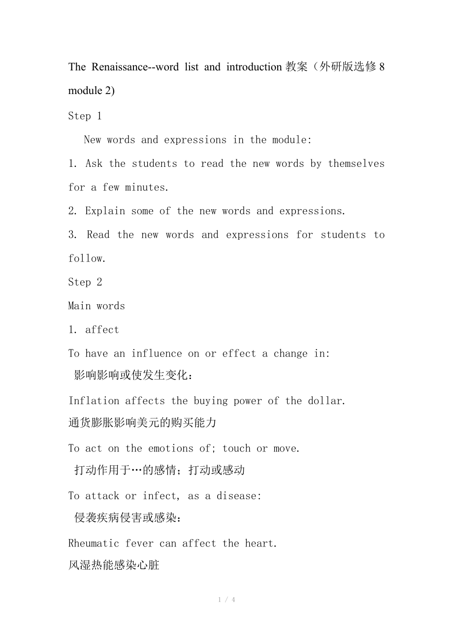 高中英語(yǔ)：Module 2 The Renaissance-word list and introduction教案（外研版選修8 module 2)_第1頁(yè)