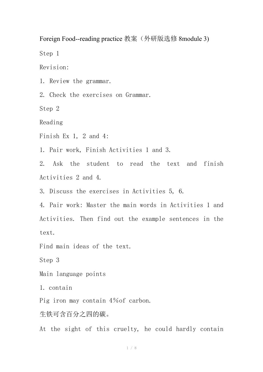 高中英語：Module 3 Foreign Food-reading practice教案（外研版選修8module 3)_第1頁