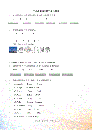 PEP版三年級(jí)下英語Unit 3單元檢測(cè)2